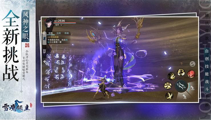 雪鹰领主华为礼包版下载,玄幻手游,华为手游,雪鹰领主