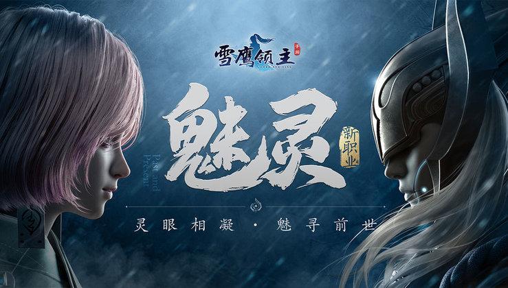 雪鹰领主华为礼包版下载,玄幻手游,华为手游,雪鹰领主