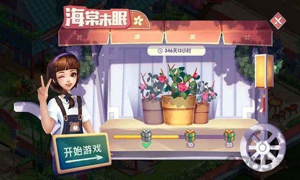 我在开民宿赚钱版手游下载,经营游戏,酒店游戏,我在开民宿