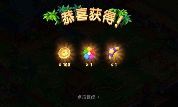 我在开民宿赚钱版手游下载,经营游戏,酒店游戏,我在开民宿