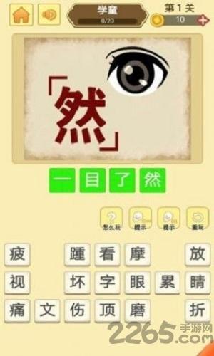 哈局成语大师游戏(暂未上线),哈局成语大师,成语游戏,休闲游戏