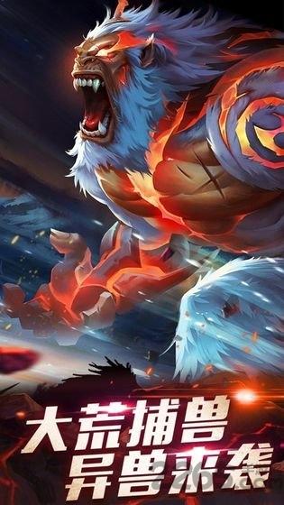 大荒经官方版下载,大荒经,神话手游,rpg手游