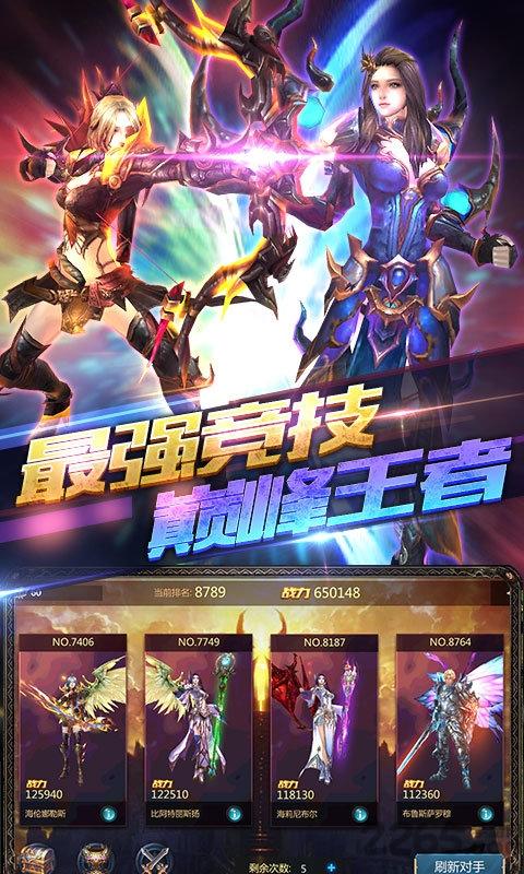 神魔之翼内购破解版下载,神魔之翼,魔幻手游,战斗手游