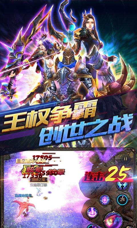 神魔之翼内购破解版下载,神魔之翼,魔幻手游,战斗手游