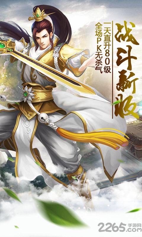 九霄战歌手游下载,九霄战歌,仙侠手游,rpg手游