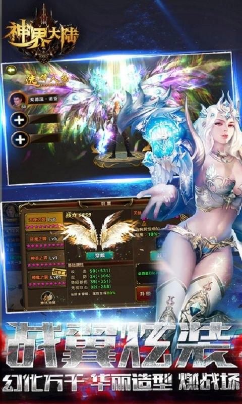 神界大陆手游官网下载,神界大陆,rpg手游,仙魔手游