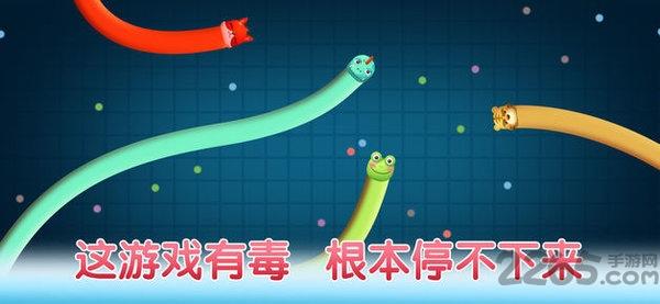 贪食蛇2018新版下载,贪食蛇,贪吃蛇手游,竞技手游