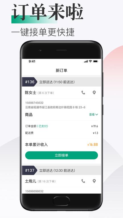 随心点商家app下载,办公app,管理app,随心点商家