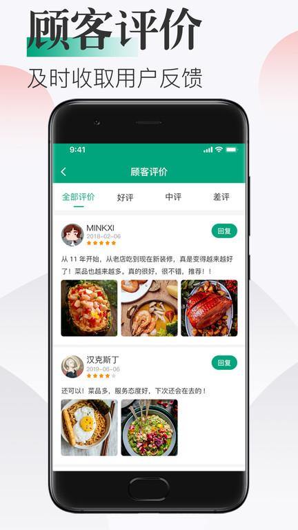 随心点商家app下载,办公app,管理app,随心点商家