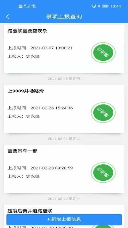 内控管理平台系统下载,内控管理平台,工厂管理app,办公app