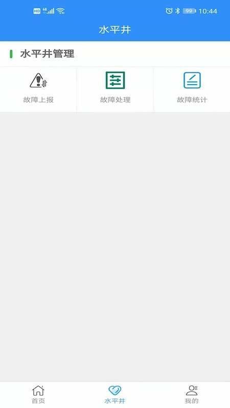 内控管理平台系统下载,内控管理平台,工厂管理app,办公app