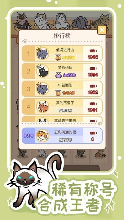 解压猫咪手机版下载,解压猫咪,经营游戏,养成游戏