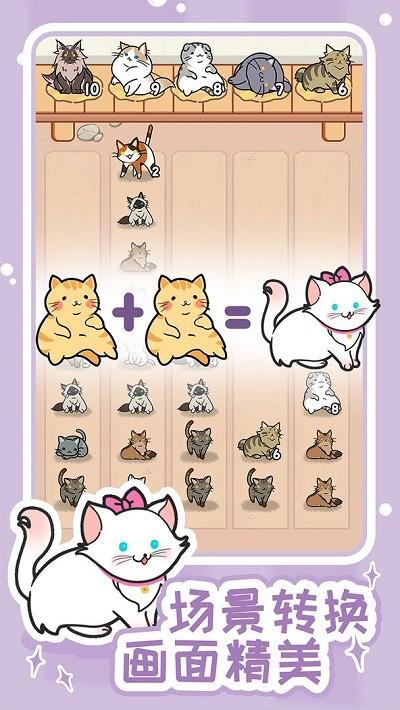 解压猫咪手机版下载,解压猫咪,经营游戏,养成游戏