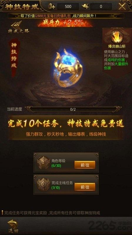 热血高爆版单机版下载,热血高爆版,传奇手游,热血手游