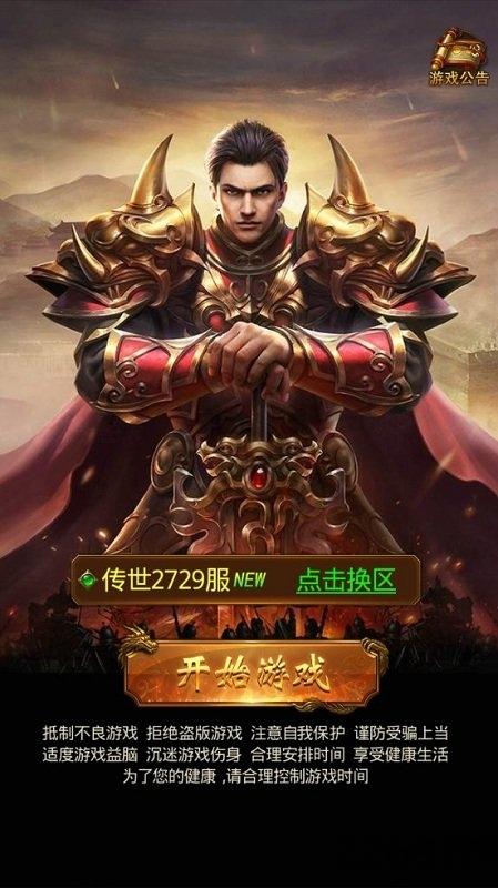 热血高爆版单机版下载,热血高爆版,传奇手游,热血手游
