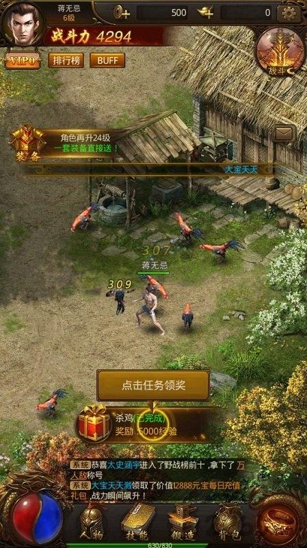热血高爆版单机版下载,热血高爆版,传奇手游,热血手游