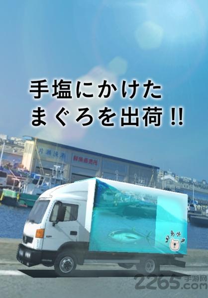 金枪鱼养殖手机游戏下载,金枪鱼养殖,养成游戏,模拟游戏