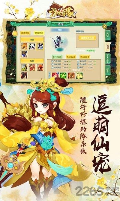 浮世奇缘bt超级变态版下载,浮世奇缘,修真手游,玄幻手游