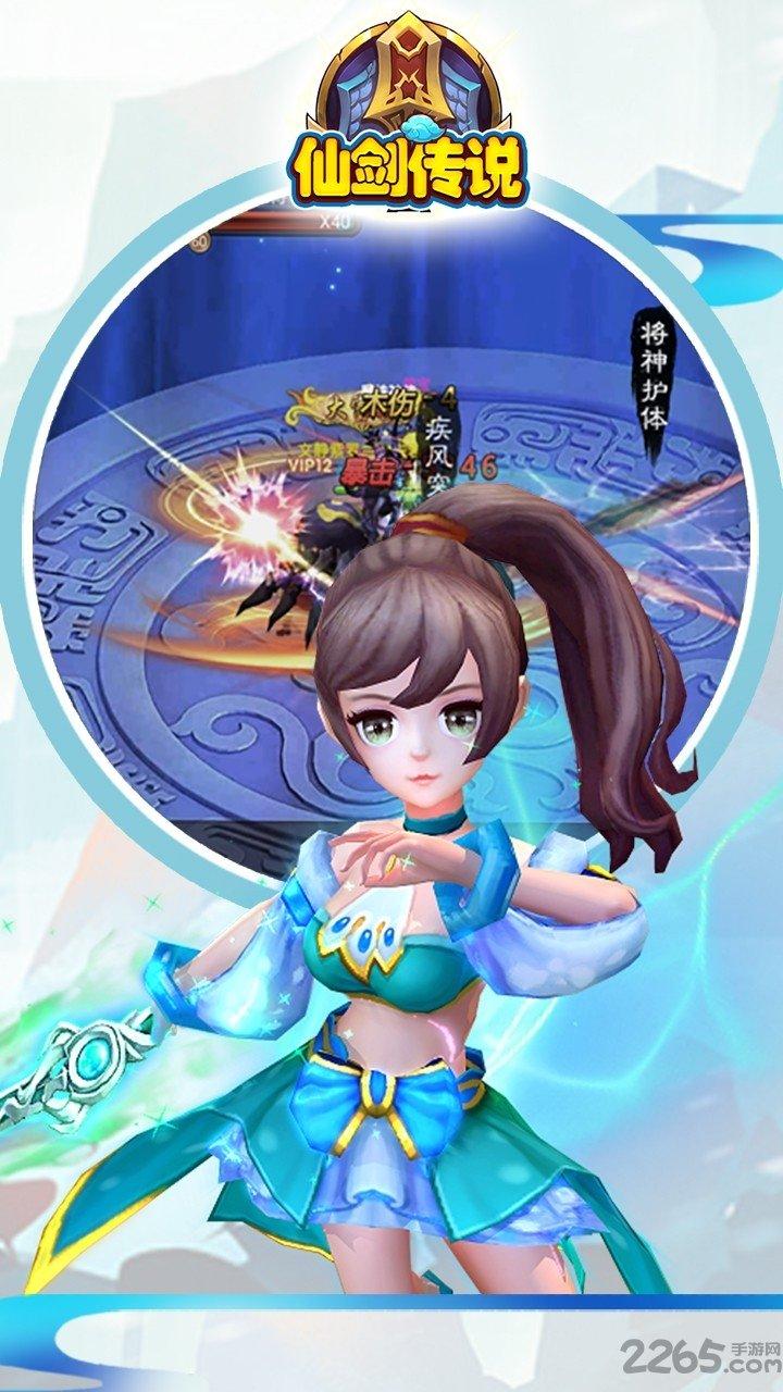 仙剑传说手游果盘版下载,仙剑传说,仙侠手游,动作手游,rpg手游,果盘手游
