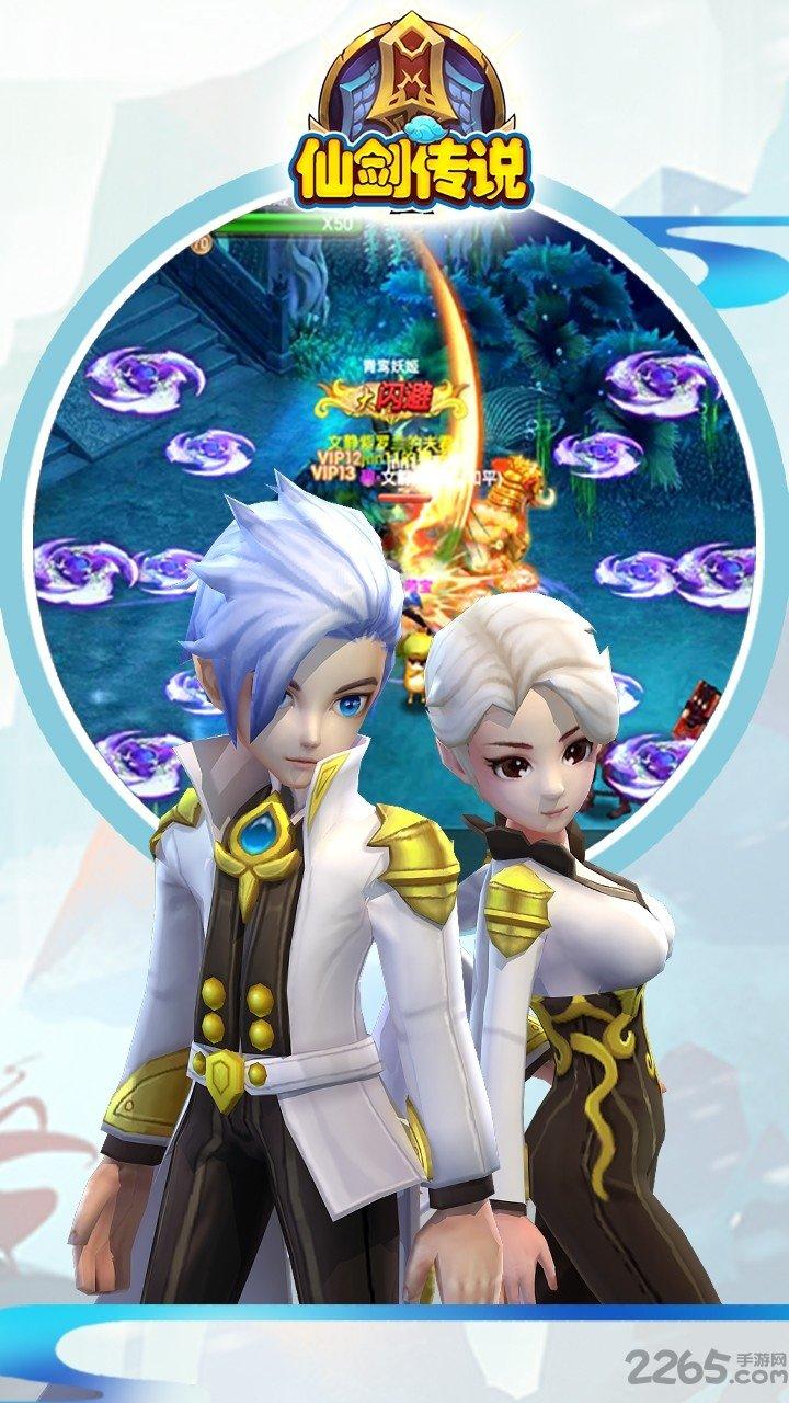仙剑传说手游果盘版下载,仙剑传说,仙侠手游,动作手游,rpg手游,果盘手游