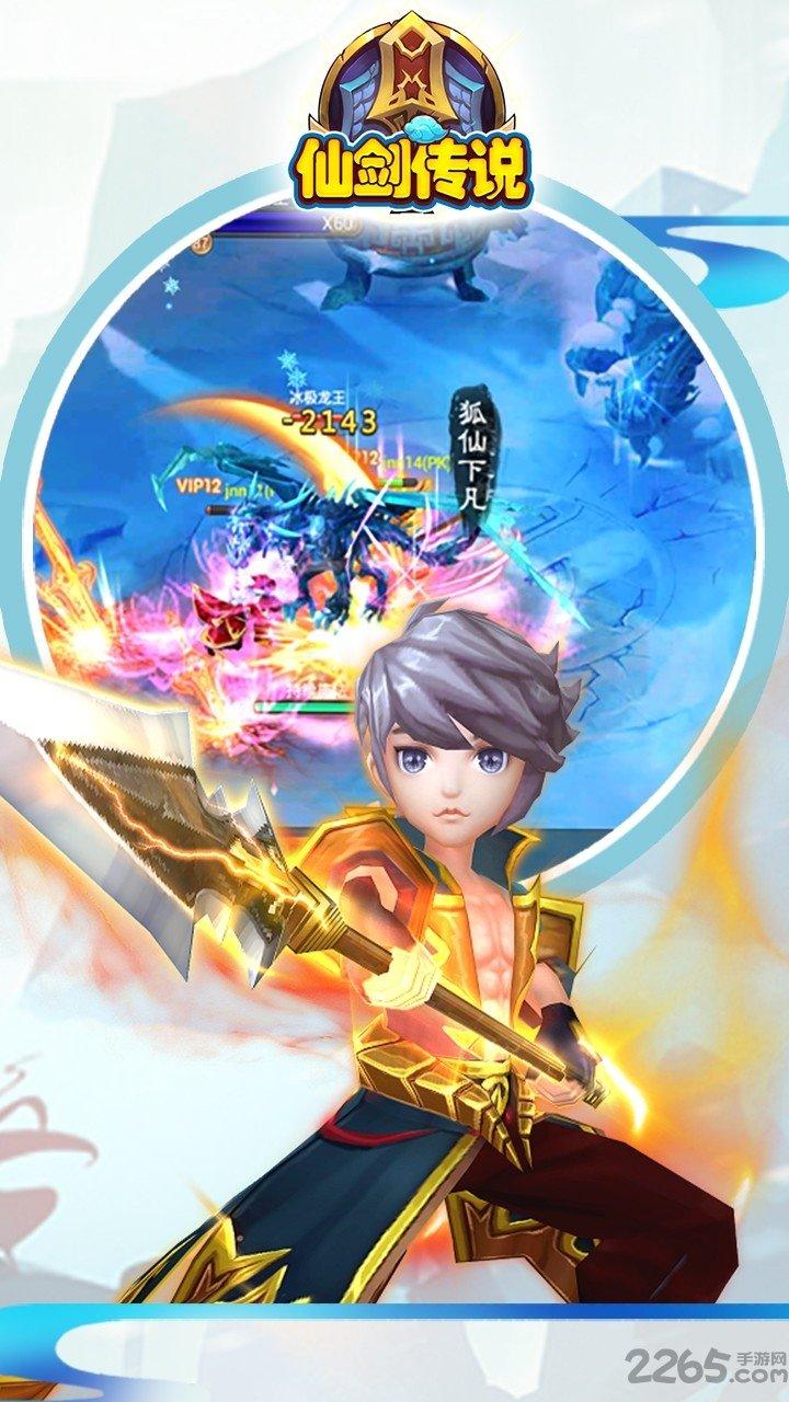 仙剑传说手游果盘版下载,仙剑传说,仙侠手游,动作手游,rpg手游,果盘手游