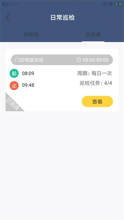 喵杰顺店员官方版下载,喵杰顺店员,宠物店app