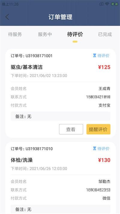 喵杰顺店员官方版下载,喵杰顺店员,宠物店app