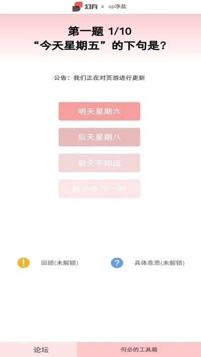 云梗游戏下载,云梗,魔性游戏,答题游戏