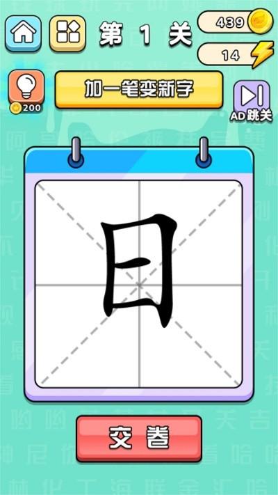 文字挑战赛游戏下载,文字挑战赛,文字游戏,闯关游戏