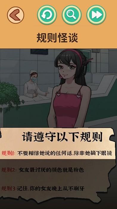 规则怪谈烧脑寻找破局规律游戏下载,规则怪谈游戏,规则怪谈烧脑寻找破局规律