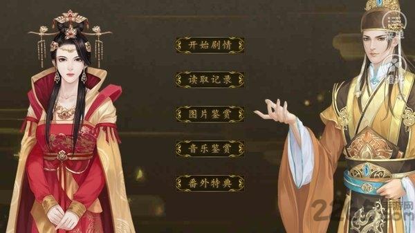 橙光帝王策金手指破解版下载,帝王策,橙光游戏,养成游戏