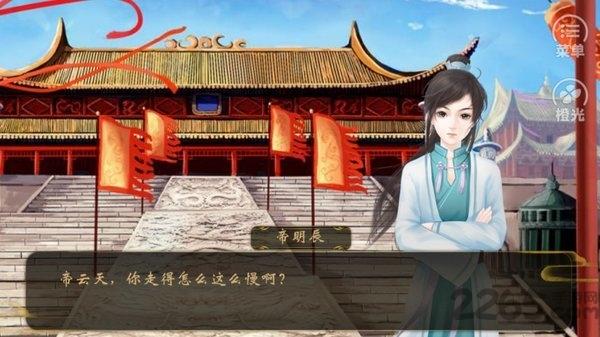 橙光帝王策金手指破解版下载,帝王策,橙光游戏,养成游戏