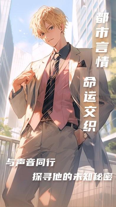 爱情侦探游戏下载,恋爱游戏,剧情游戏,爱情侦探