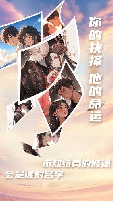 爱情侦探游戏下载,恋爱游戏,剧情游戏,爱情侦探