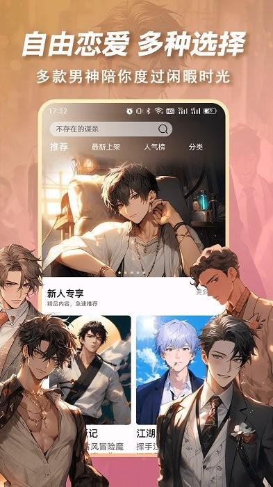 爱情侦探游戏下载,恋爱游戏,剧情游戏,爱情侦探