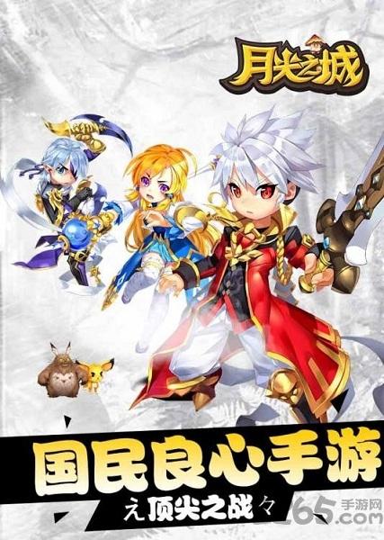九游月光之城手游下载,月光之城,魔幻手游,九游手游